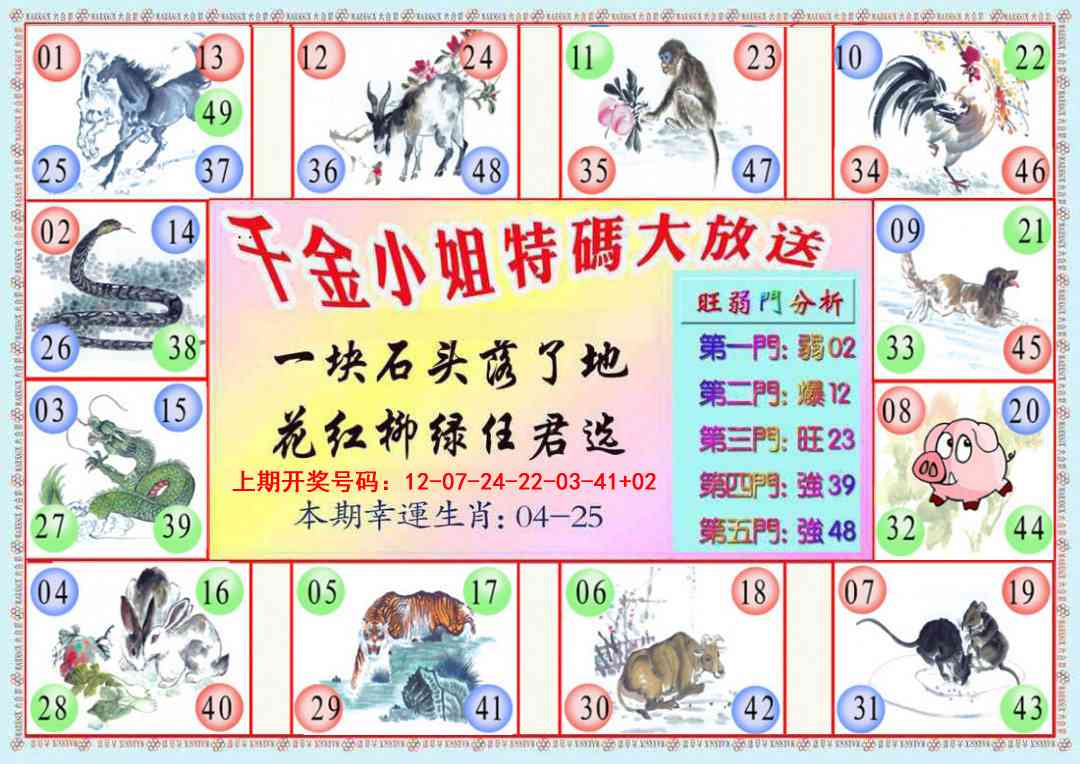 077期千金小姐B版[图]